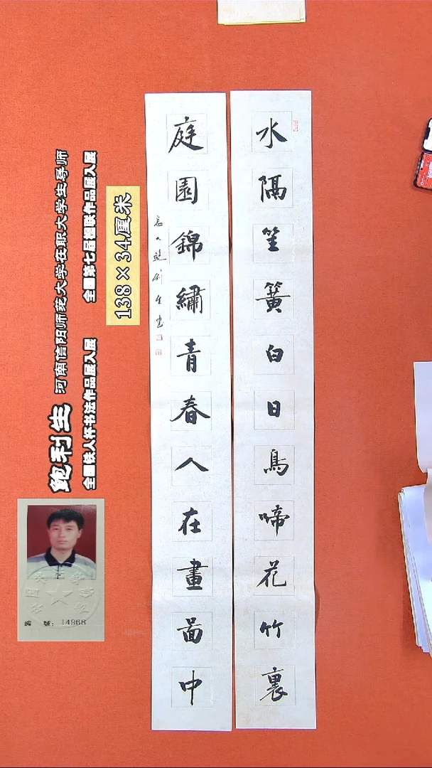 书法153a鲍利生书法作品