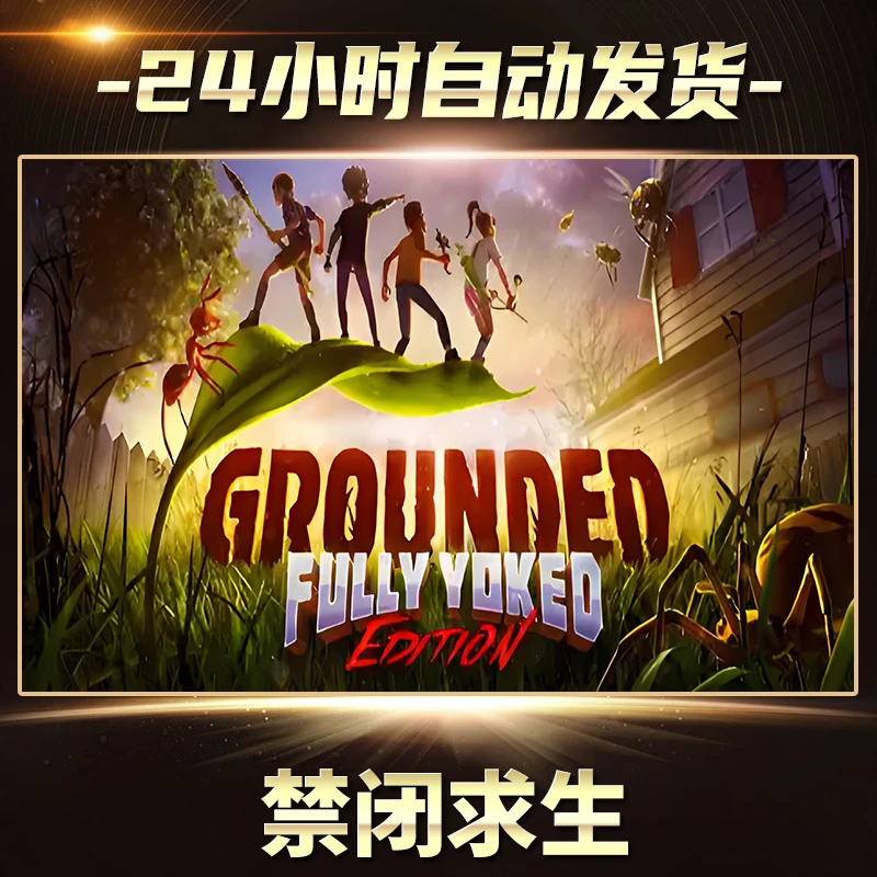 禁闭求生 全球区  CDKey激活码入库