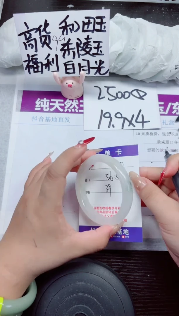 未镶嵌手镯石英质玉A260-56.57