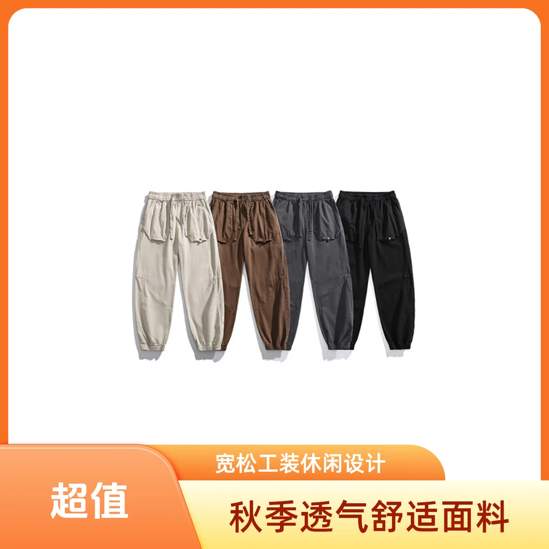 秋季新款男士透气吸汗舒适简约时尚宽松大码休闲裤百搭工装长裤子