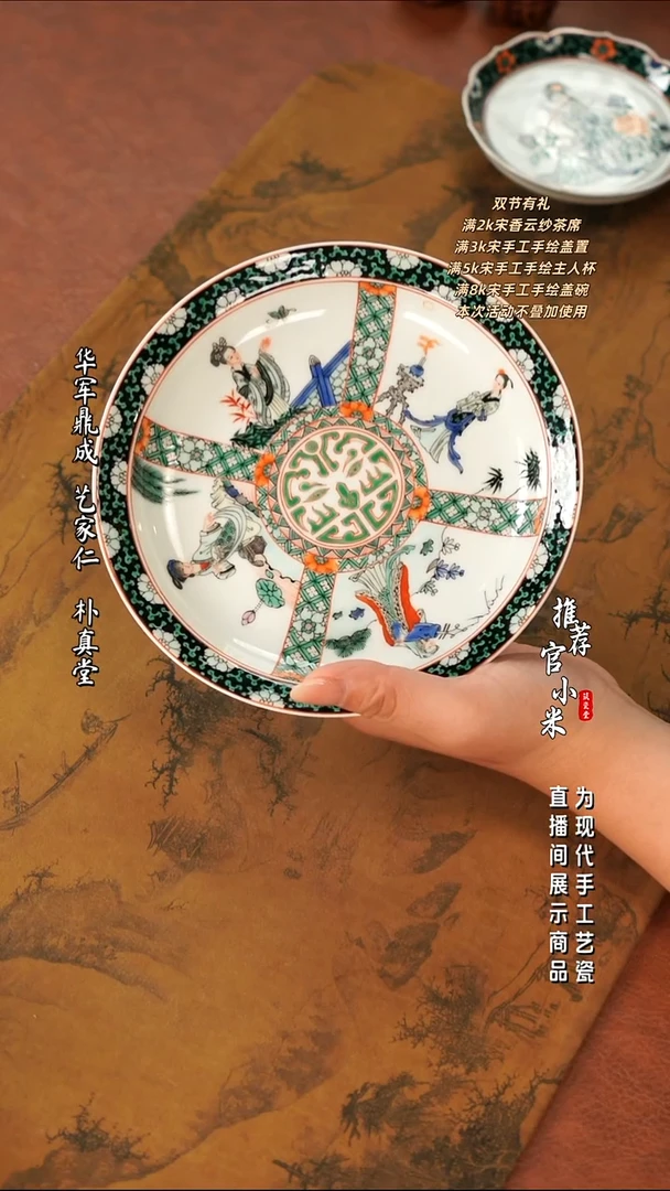 古阅和风  四美壶承