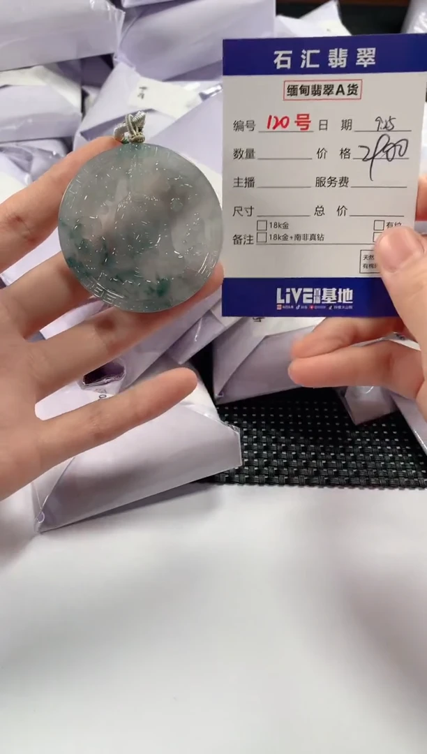 颈饰未镶嵌翡翠1