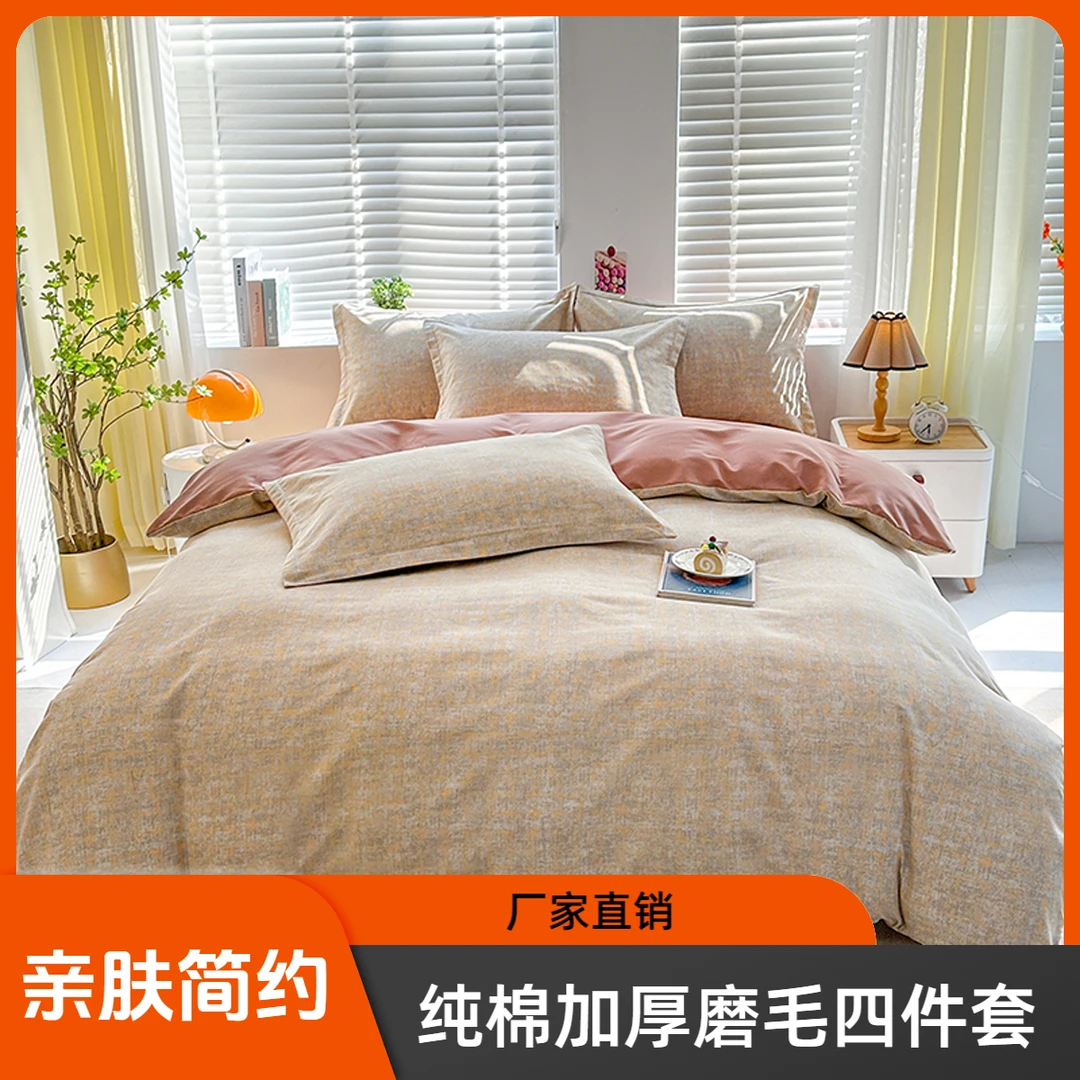 【6*7标准】纯棉四件套加厚磨毛四季轻奢柔软亲肤简约斜纹印花