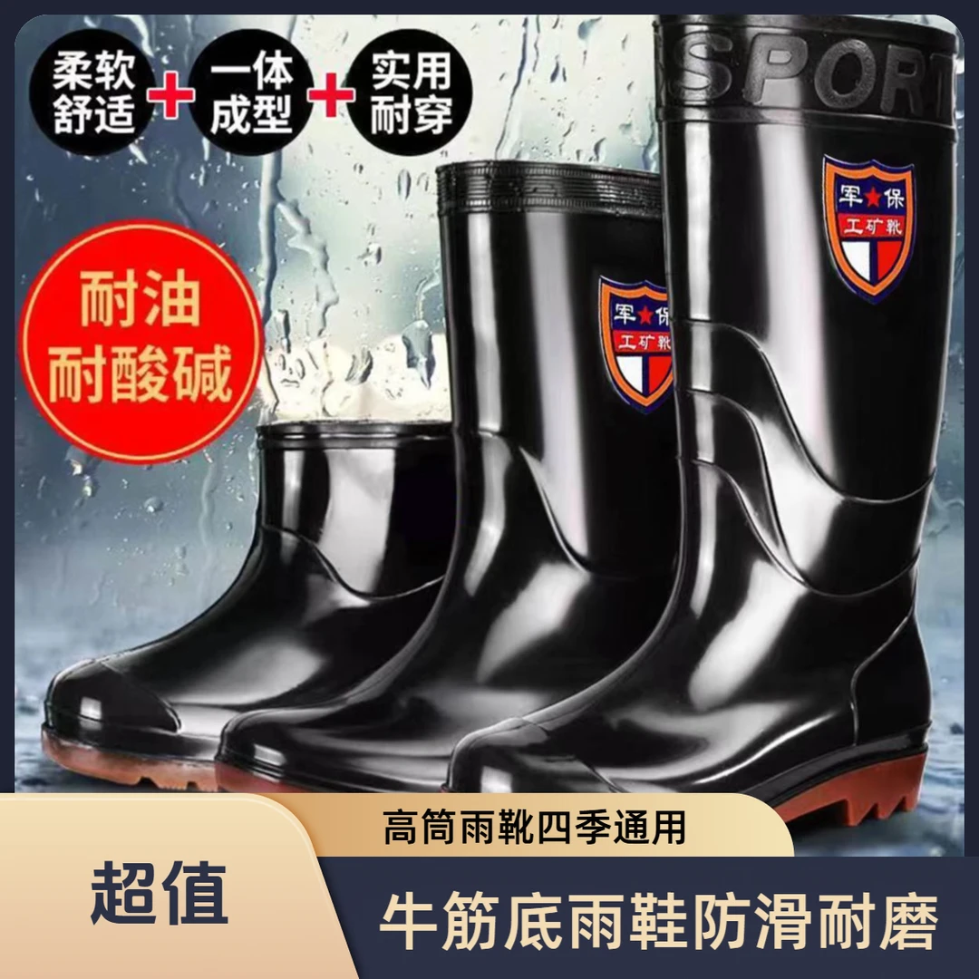 耐磨牛筋底雨鞋男女保暖耐酸碱高筒加厚雨靴防滑劳保鞋洗车水靴