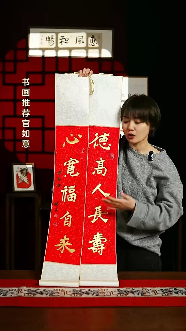 【闪购商品】书法书法卷轴17*110红金德高心宽一对1