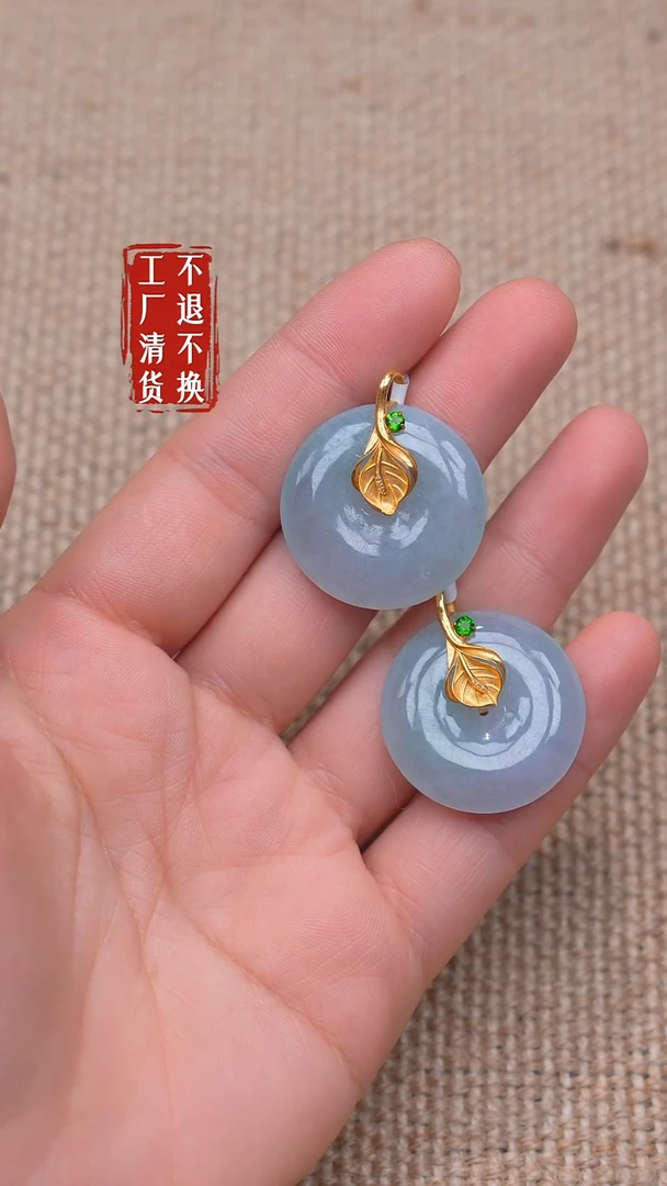 18K金镶嵌挂件翡翠113【不退不换】多样性发其一