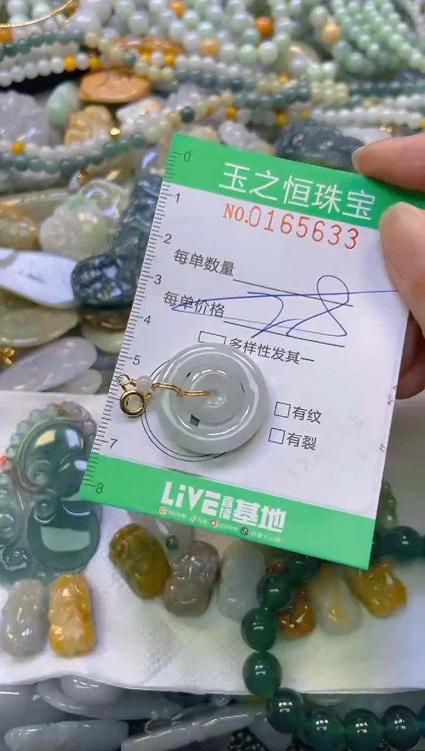 颈饰未镶嵌翡翠闪购0165633多样性发其一