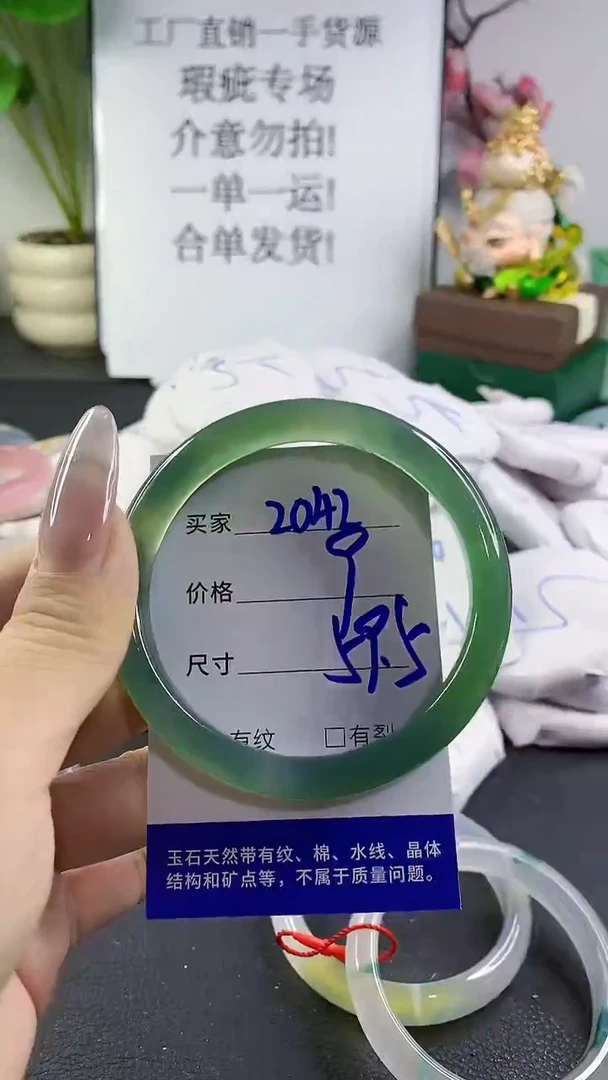 手镯玛瑙/玉髓未镶嵌2042
