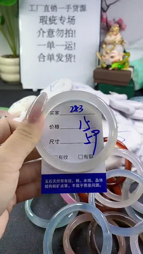 手镯玛瑙/玉髓未镶嵌283