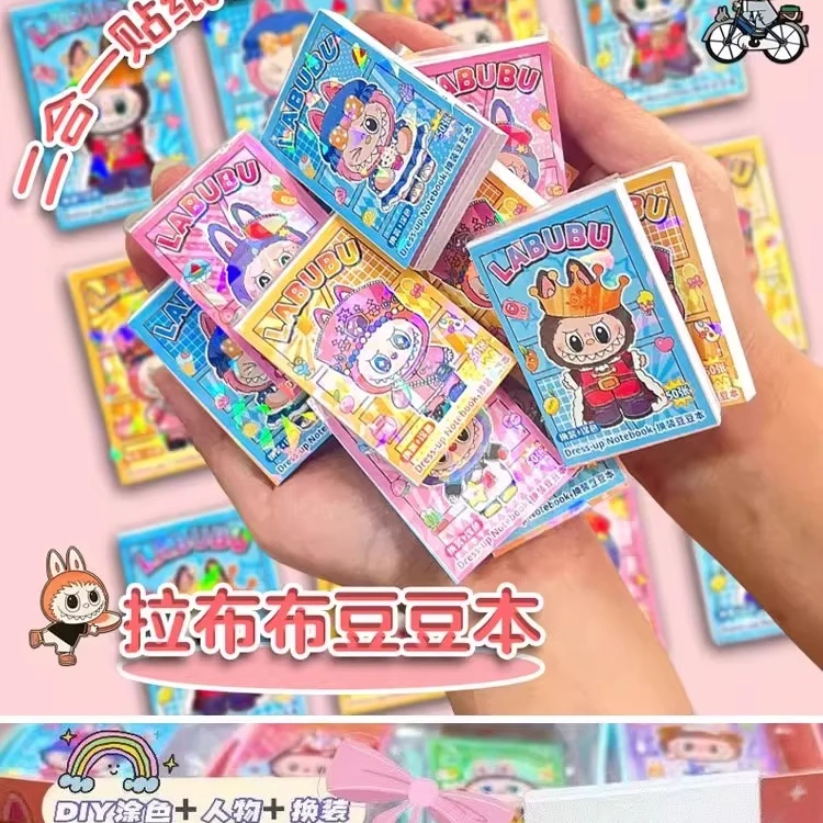 拉布布换装豆豆本爆款迷你可爱贴纸口袋小本子高颜值卡通儿童玩具