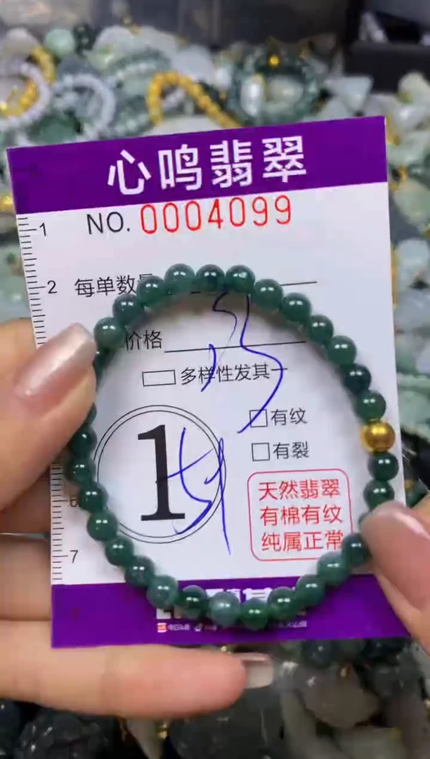 翡翠未镶嵌颈饰闪购004099