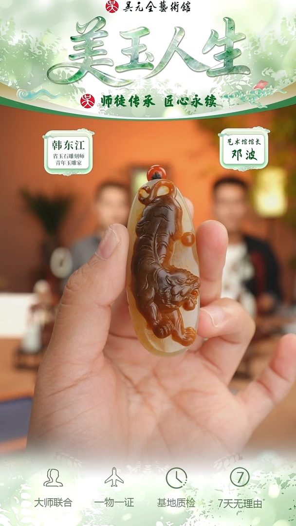 未镶嵌和田玉挂件119-下山虎    新疆籽