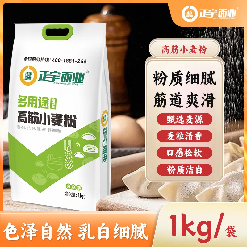 多用途高筋小麦粉麦香味袋装无添加1kg家庭装