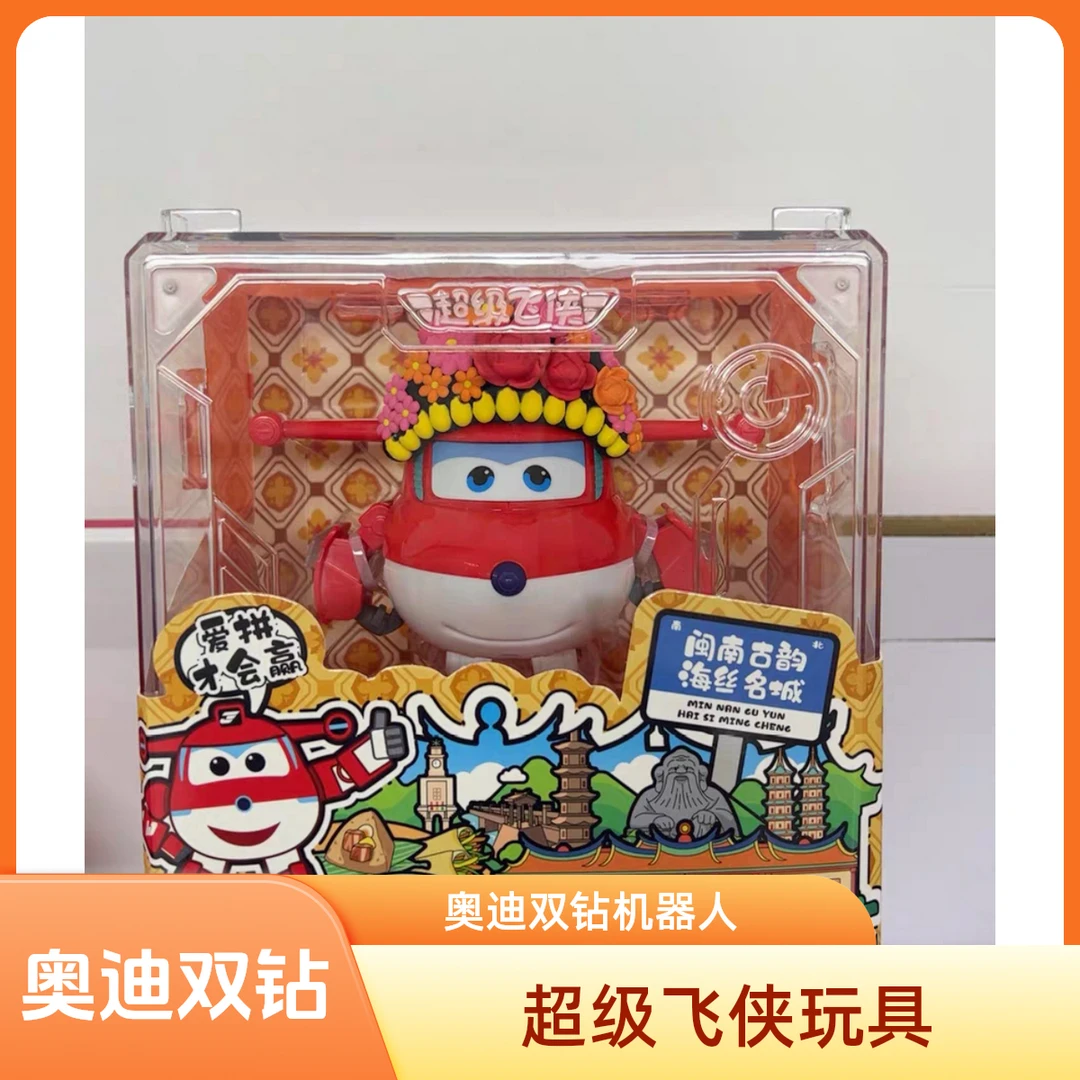AULDEY/奥迪双钻超级飞侠机库装大变形机器人乐迪旅游版儿童玩具