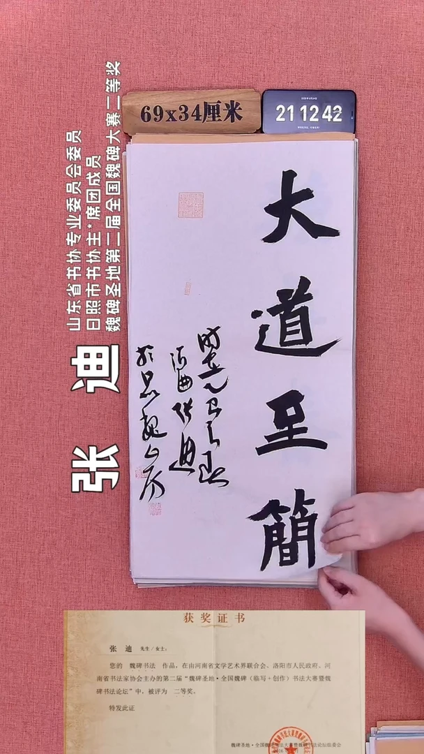 书法135          张老师书法作品