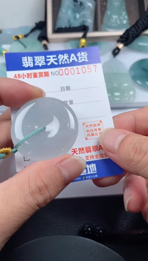 颈饰未镶嵌翡翠