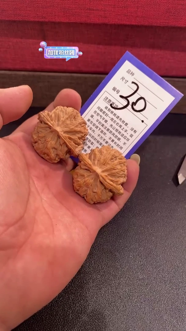 【闪购商品】文玩核桃吊坠41/42苹果园