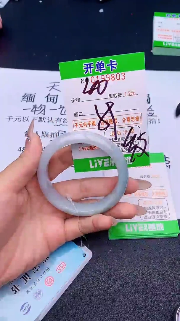 未镶嵌手镯翡翠03天然缅甸A货