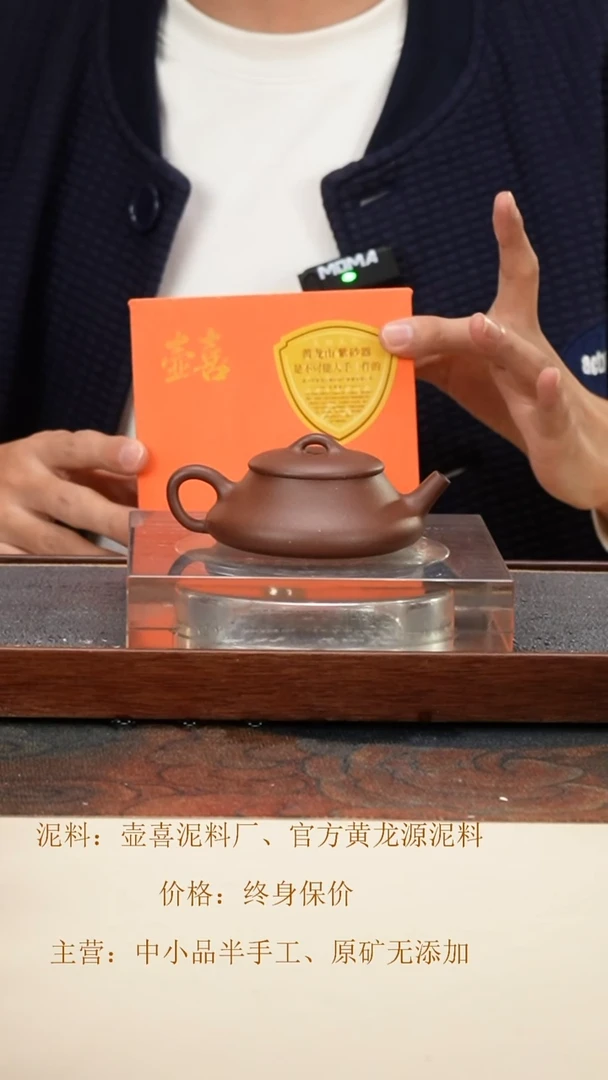 茶壶紫砂 黄龙源 底槽清 小喜瓢 100cc 钱币孔
