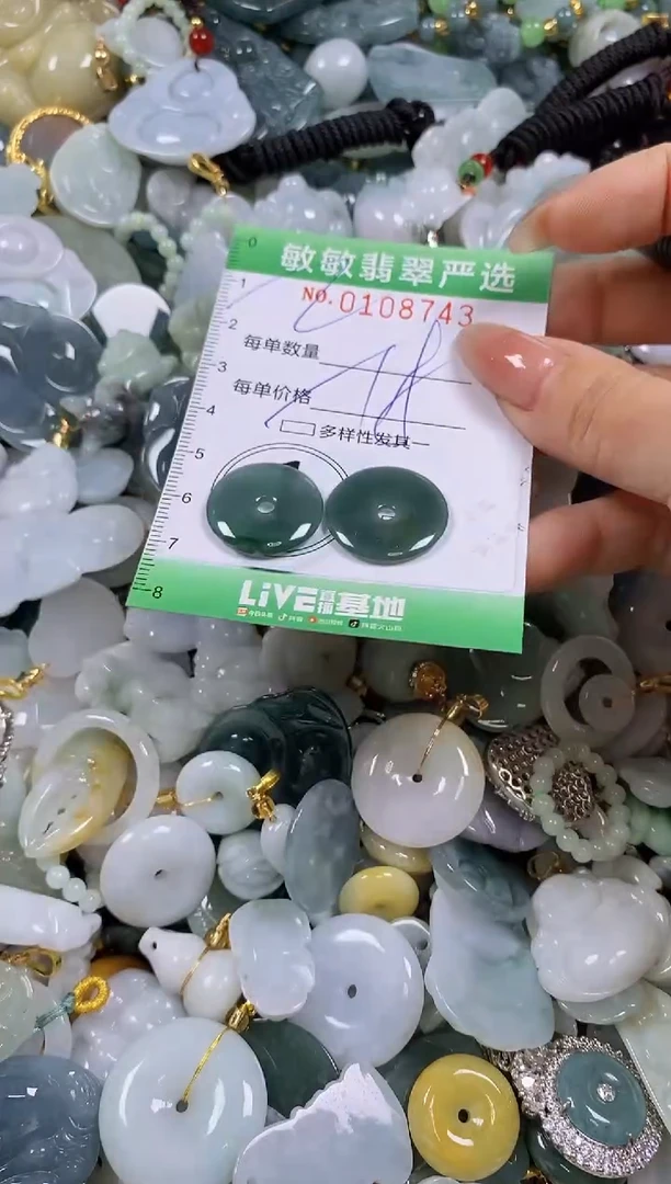 【闪购商品】翡翠颈饰未镶嵌闪购0108743多样性发其一