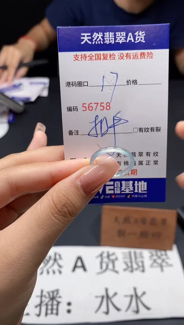 未镶嵌戒指翡翠天然A货翡翠6758