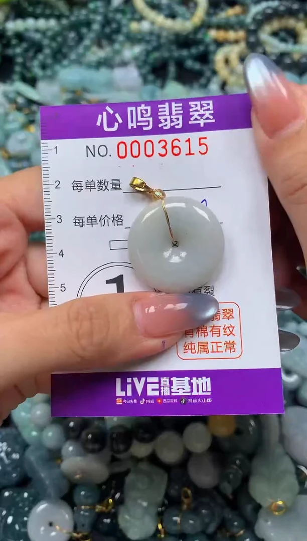 颈饰未镶嵌翡翠闪购003615