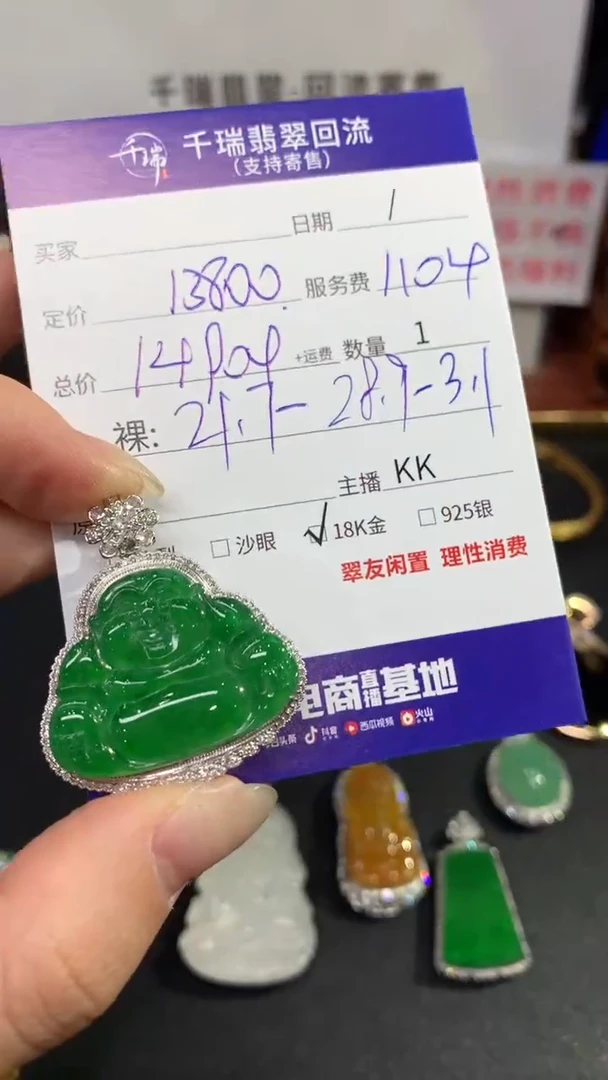 【闪购商品】翡翠吊坠(不含链)18K金镶嵌佛公回流不退不换|14904+0