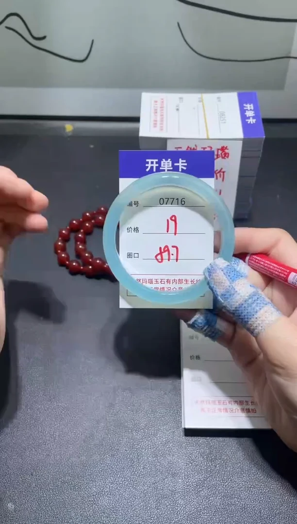 手镯玛瑙/玉髓未镶嵌7716