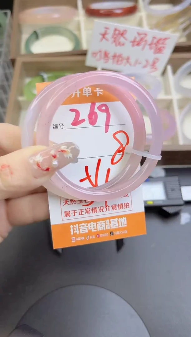 手镯玛瑙/玉髓未镶嵌269