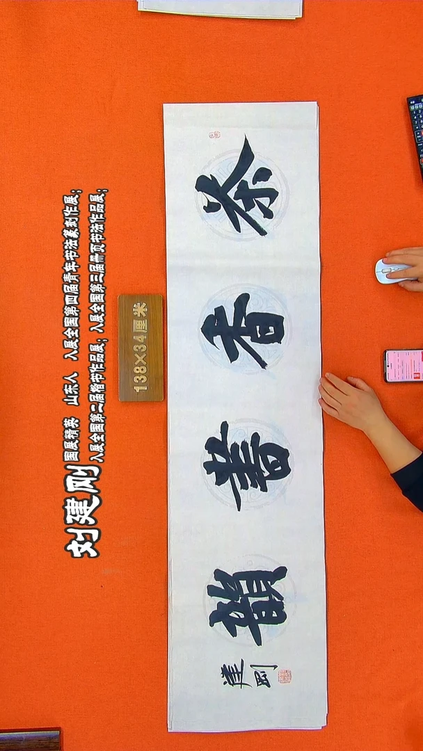 书法50R刘建刚书法作品