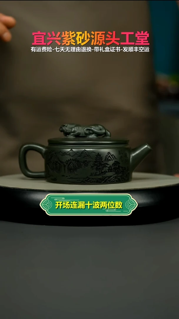 茶壶紫砂翡翠绿泥卧虎藏龙260CC