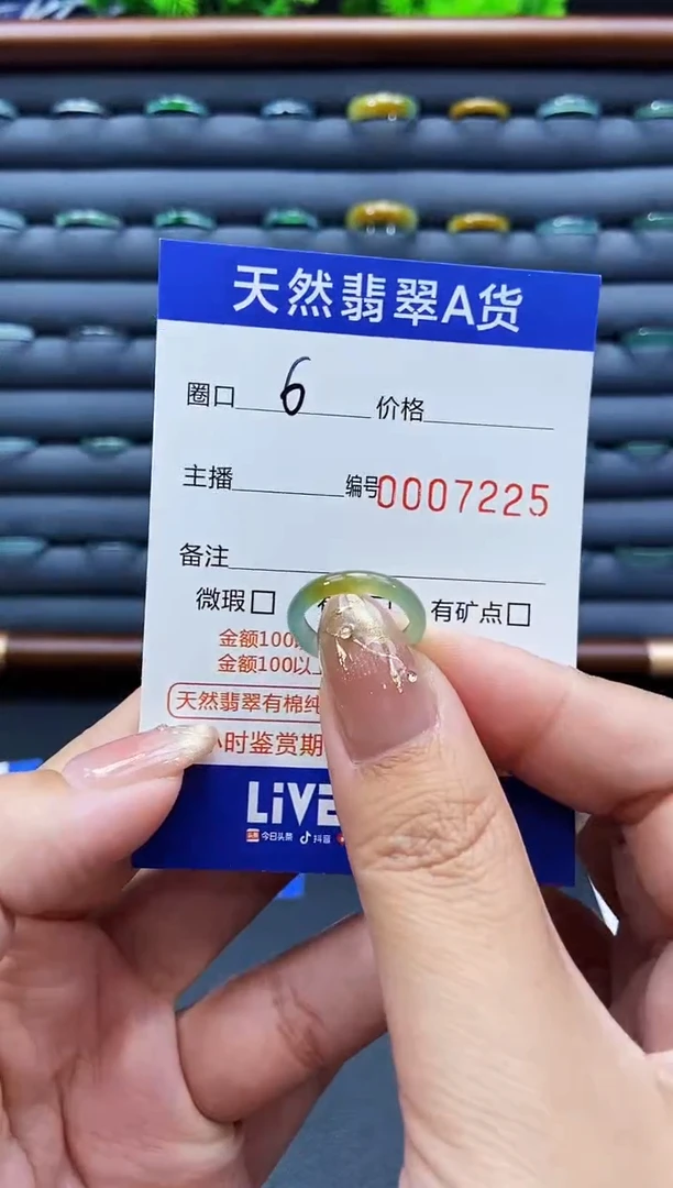 未镶嵌戒指翡翠戒圈
