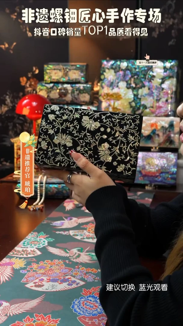 星耀家推荐螺钿漆器