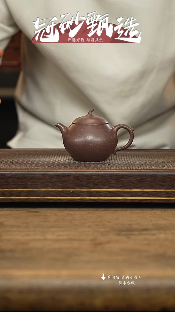 冠砂甄选紫砂茶壶05