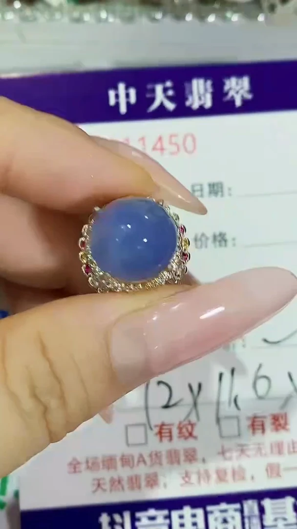 未镶嵌戒指翡翠未镶嵌1450