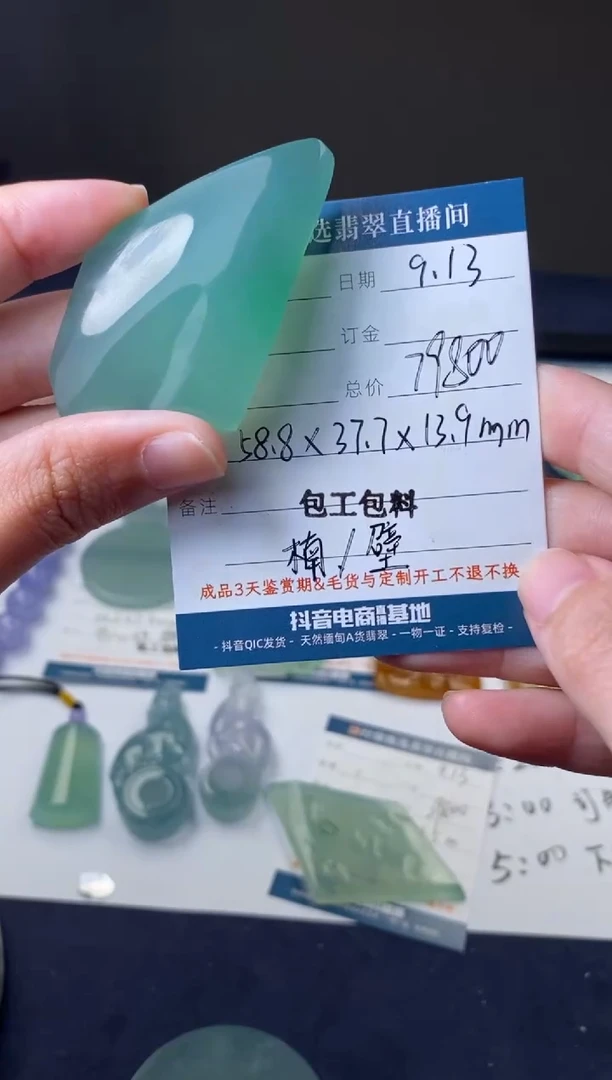 未镶嵌定制翡翠包工包料   订金两万