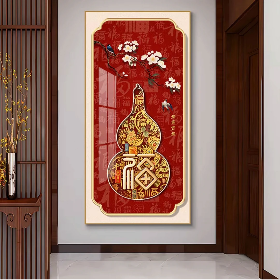 新中式葫芦福字玄关装饰画寓意好客厅走廊挂画新中式福字装饰画
