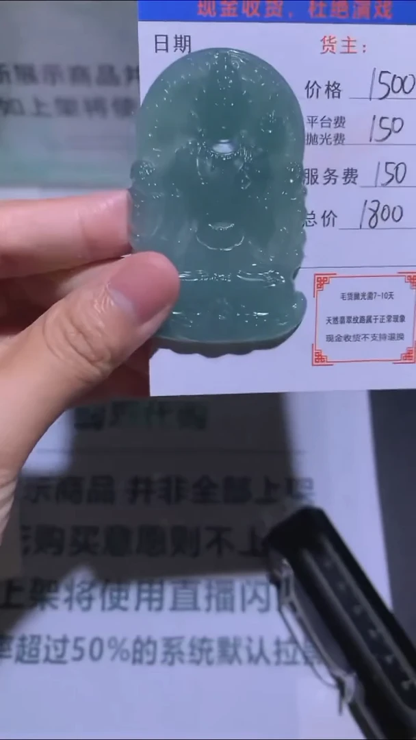 未镶嵌定制翡翠-毛货-不退不换-多样性发货-