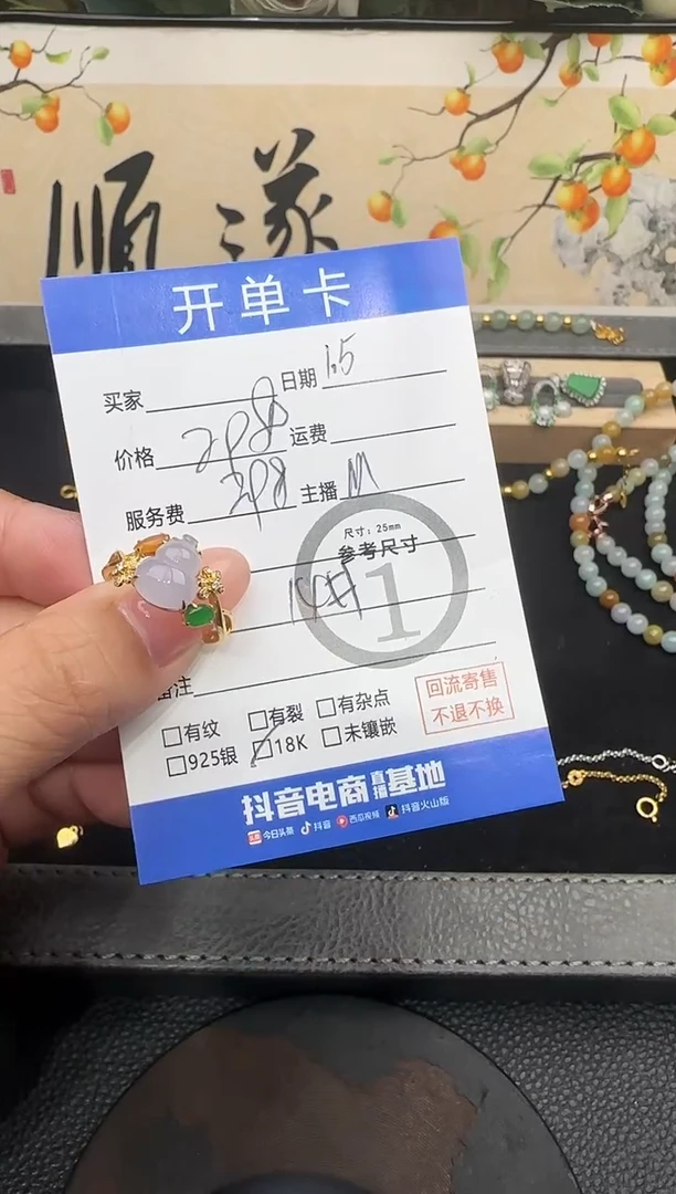 18K金镶嵌戒指翡翠冰**礼葫芦-5596