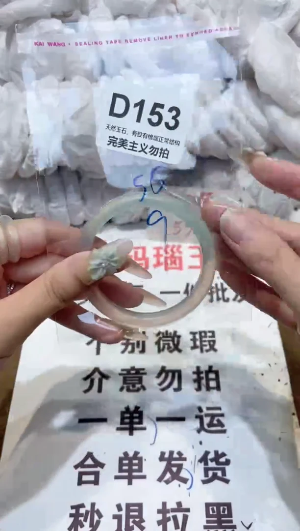 手镯玛瑙/玉髓未镶嵌55