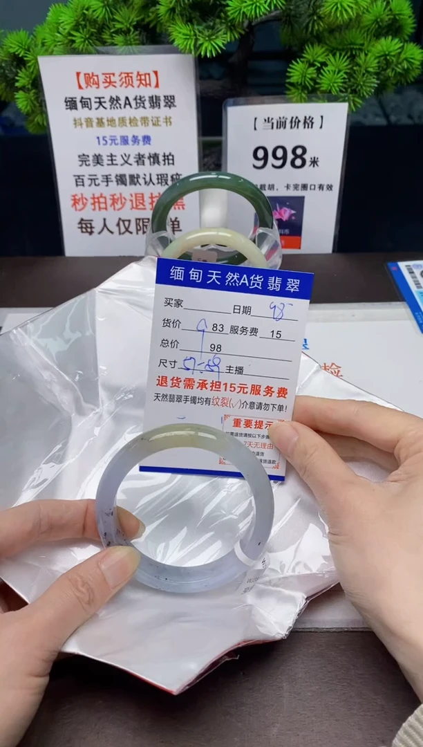 【闪购商品】翡翠手镯未镶嵌98天然A货缅甸翡翠需包容完美主义慎拍