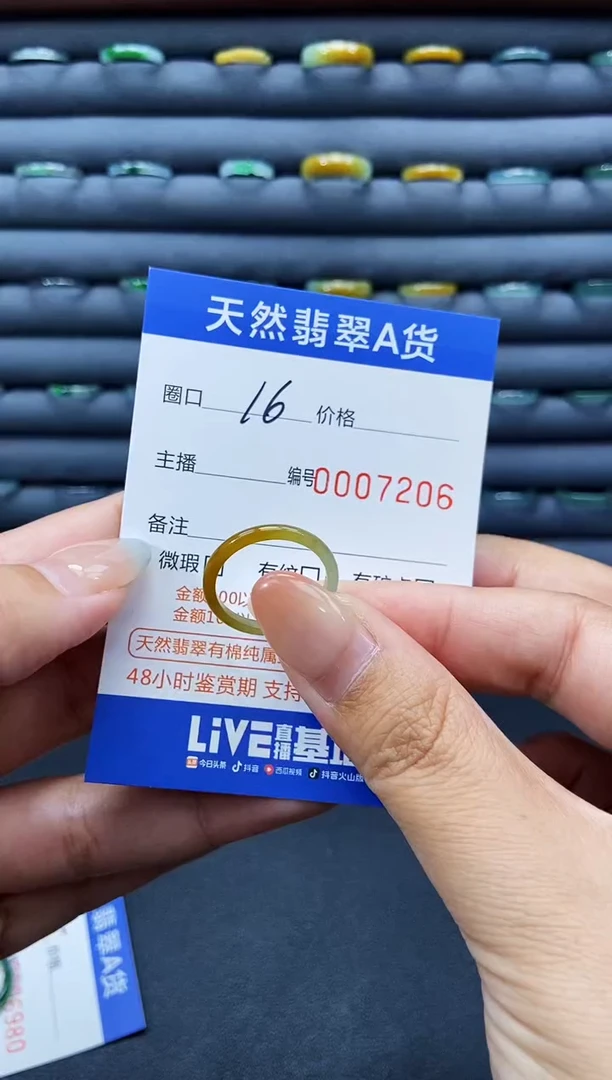 未镶嵌戒指翡翠戒圈