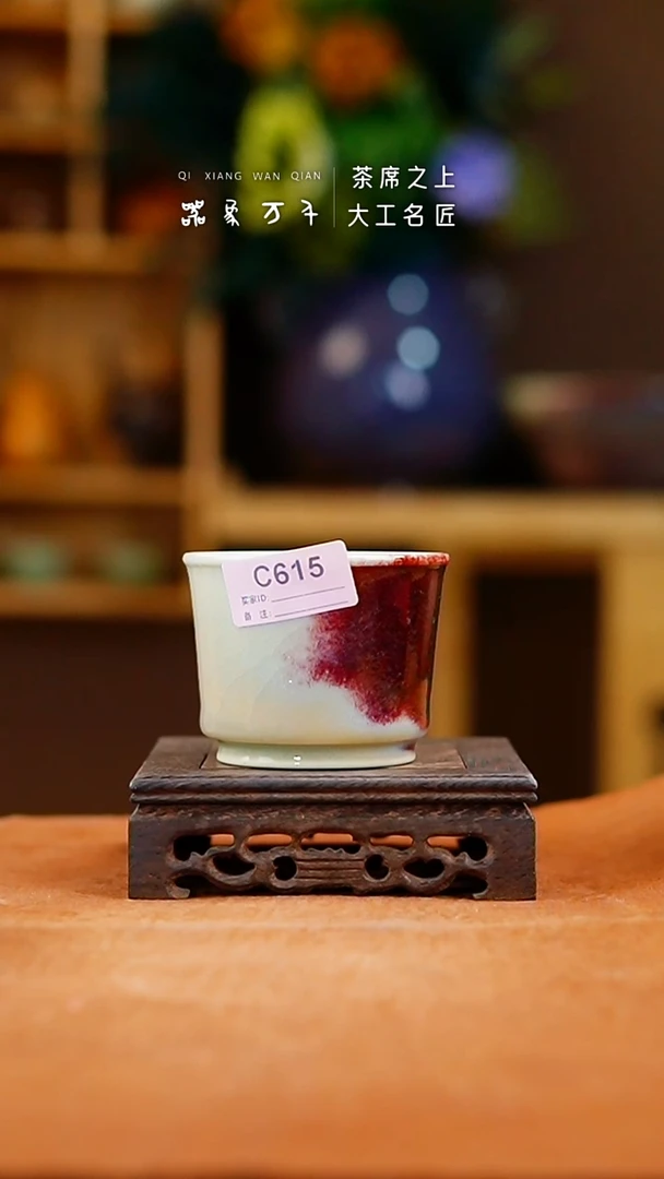 「器象万千」钧瓷手作美器 叶B615