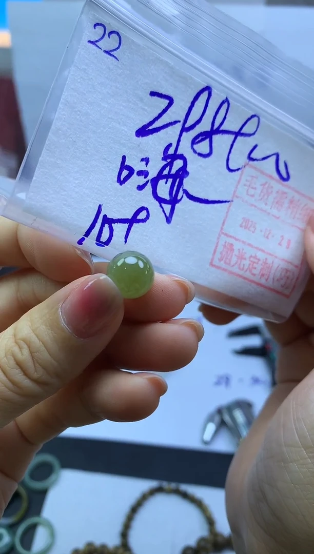 未镶嵌定制翡翠嗨****吏22珠子卡10*308元毛货需精抛光