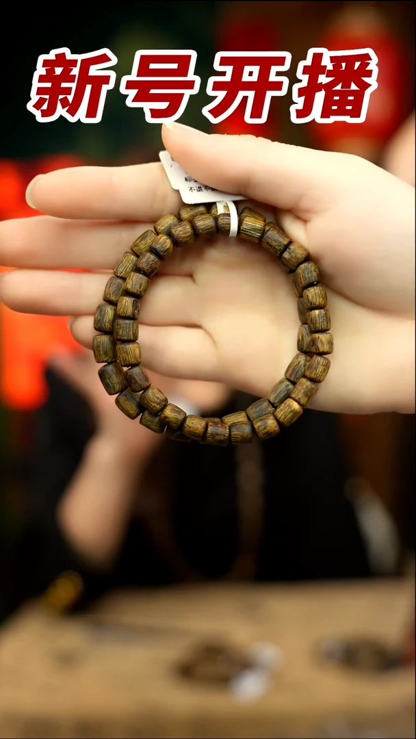 【闪购商品】沉香手串青霞树心油桶珠单圈多样性发其一