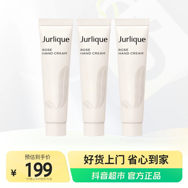 茱莉蔻玫瑰护手霜15ml×3支保湿日常便携补水留香润肤丝滑润护防干