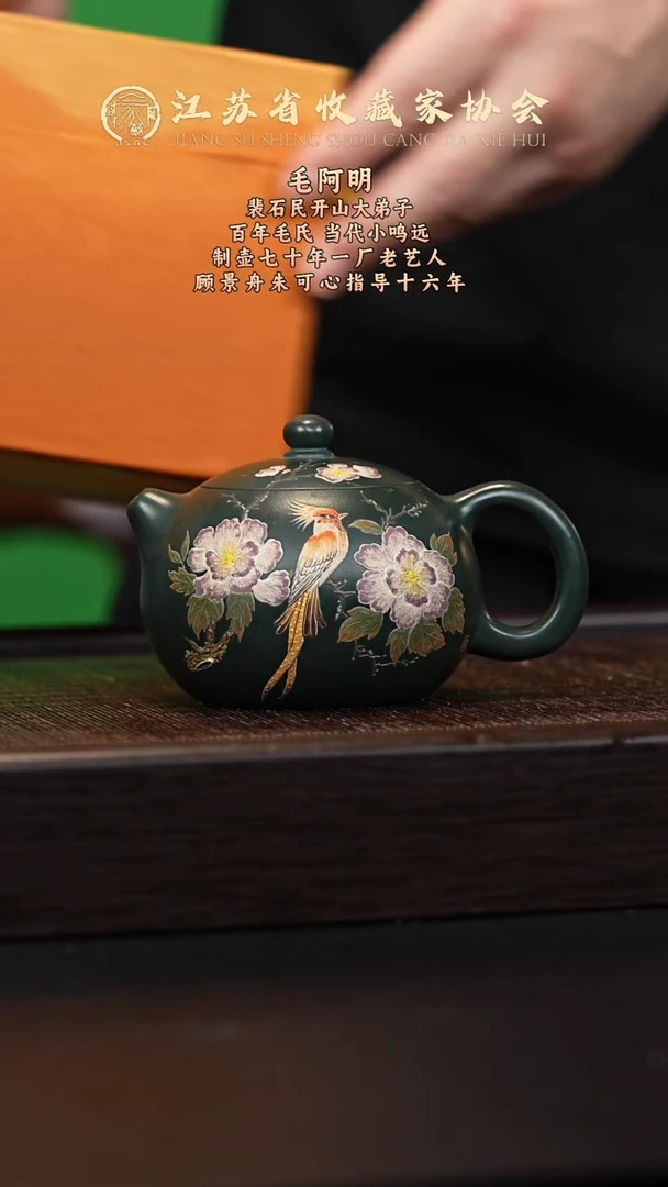 茶壶紫砂宜兴紫砂壶MAM2525