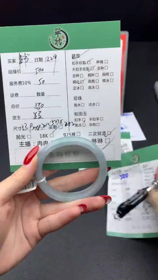 未镶嵌手镯翡翠书*晓手镯