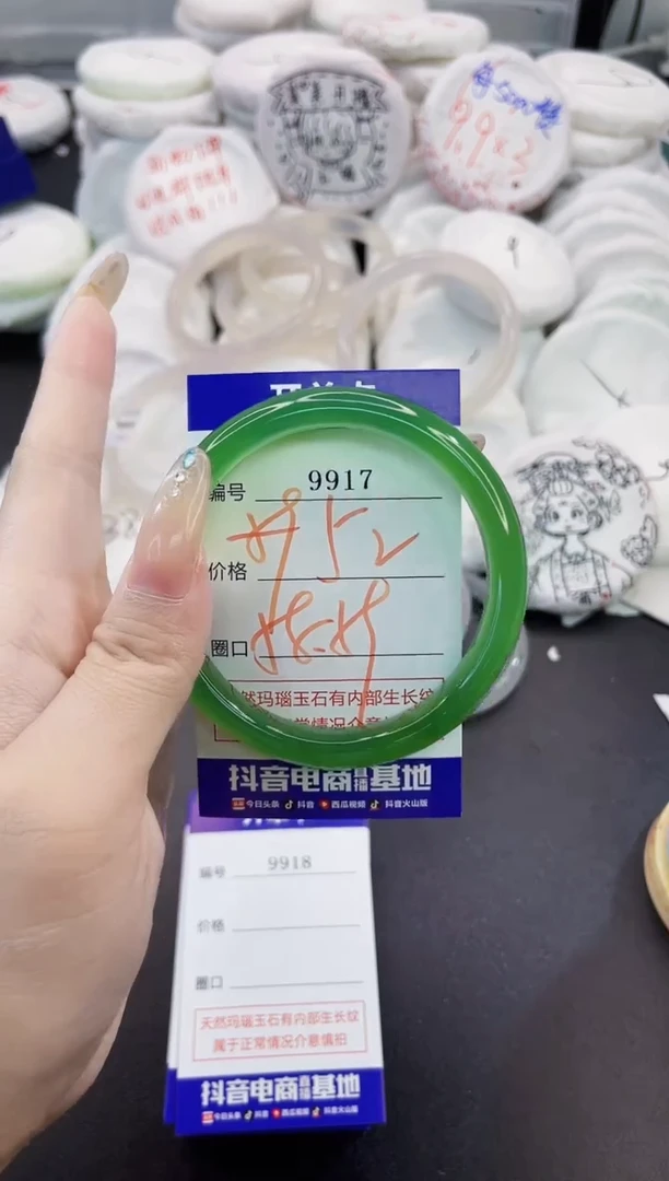 玛瑙/玉髓手镯未镶嵌9917