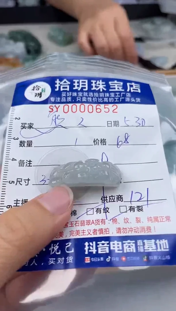 翡翠未镶嵌颈饰翡翠挂件手牌652